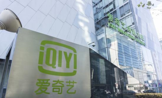 自制内容“失势”，爱奇艺三季度亏损再扩大