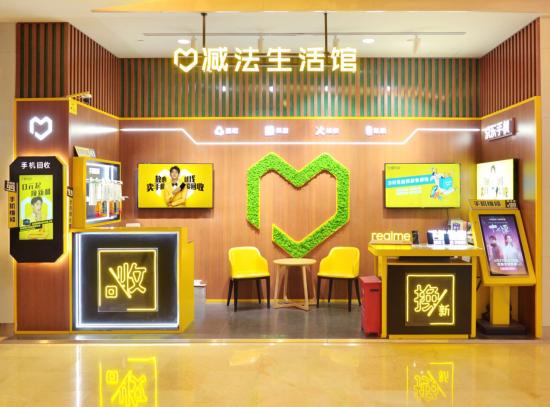 万物新生(爱回收)三季度GMV与收入均超预期达成  总营收同比增长48%