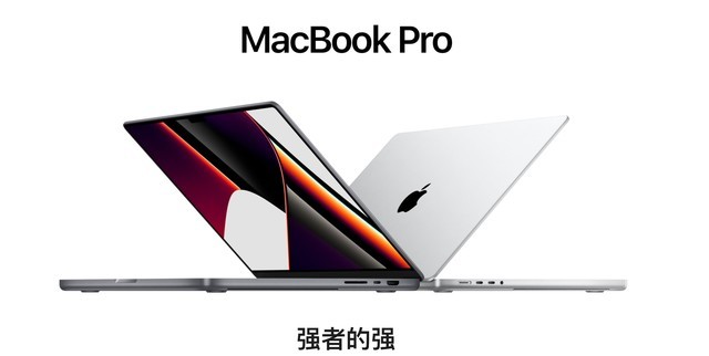 选择困难症终结者：苹果14/16英寸新MacBook Pro选购指南 
