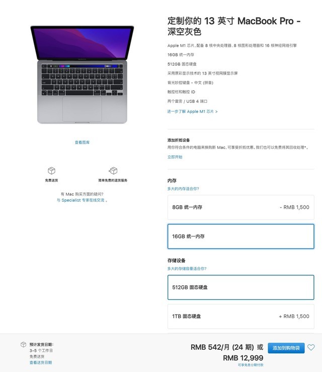 选择困难症终结者：苹果14/16英寸新MacBook Pro选购指南 