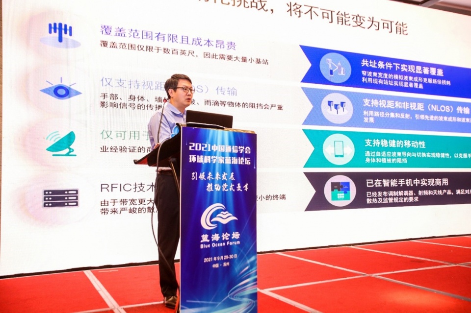 高通徐晧解析5G到6G演进路径，毫米波能解决一些需求