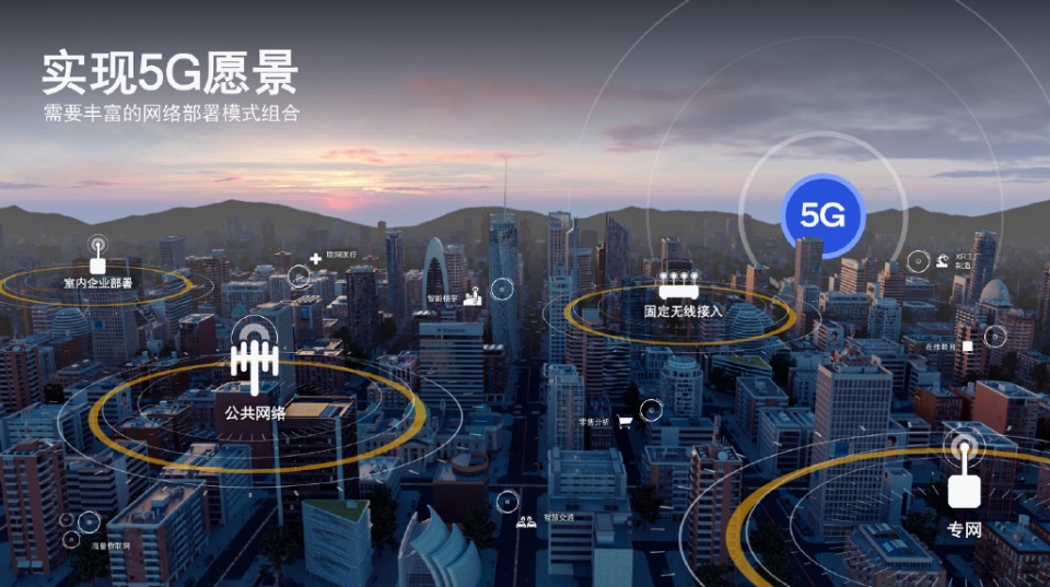 高通徐晧解析5G到6G演进路径，毫米波能解决一些需求