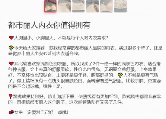 从一年关店千家到营利双增，都市丽人做对了什么？