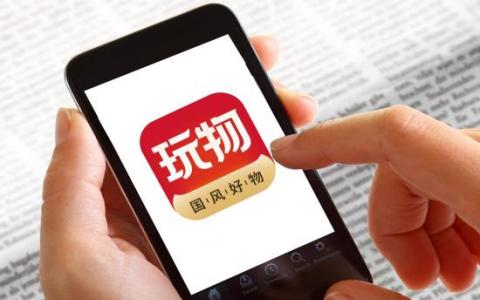 风波不断的玩物得志，能领跑文玩电商新赛道么？
