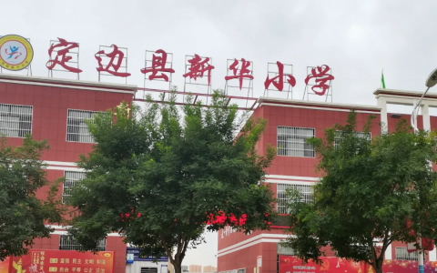 昭信健康照明进校园，打造健康光环境