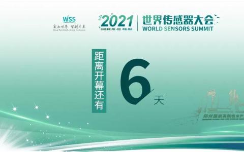 新产品新技术发布 | 泰恩科技：超小型无线无源温度传感