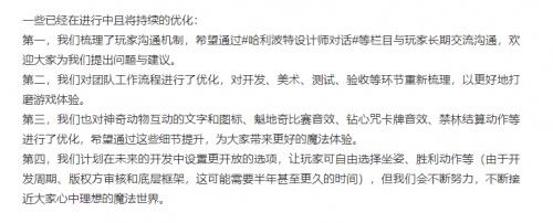 Q＆A详解近期玩家疑惑，哈利波特手游官方态度诚恳，与玩家共勉