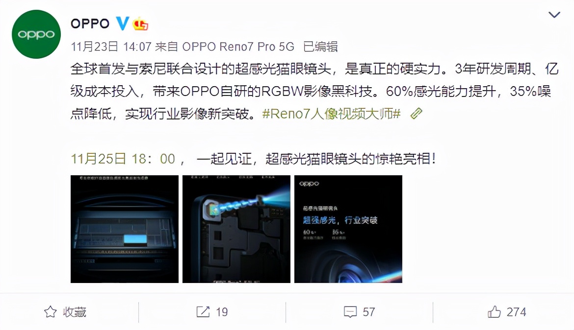 即将发布的Reno7系列产品怎么样？这些细节亮点值得注意