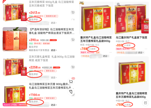 涪林榨菜整出“天价榨菜”，没贵族基因的榨菜哪来的胆量？