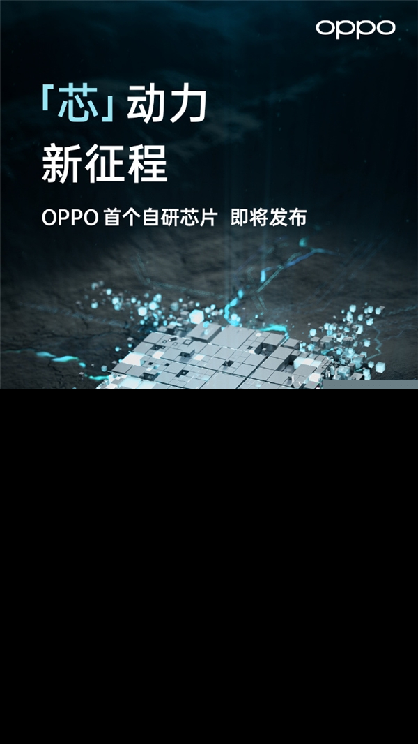 不止发布自研芯片！OPPO将推出新一代智能眼镜，主打轻薄