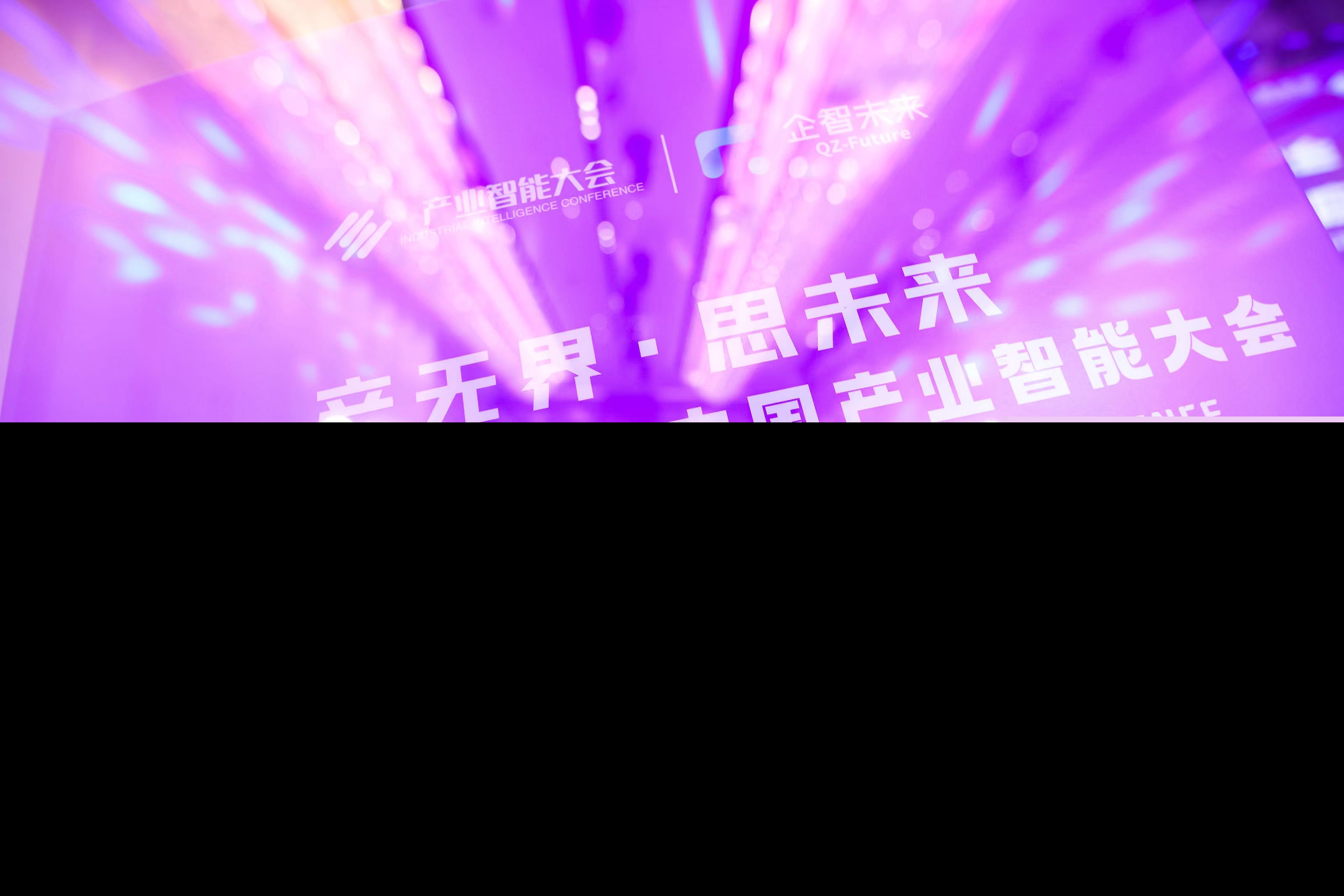 竹间智能认知RPA亮剑ISIG大会，智推企业业务增长