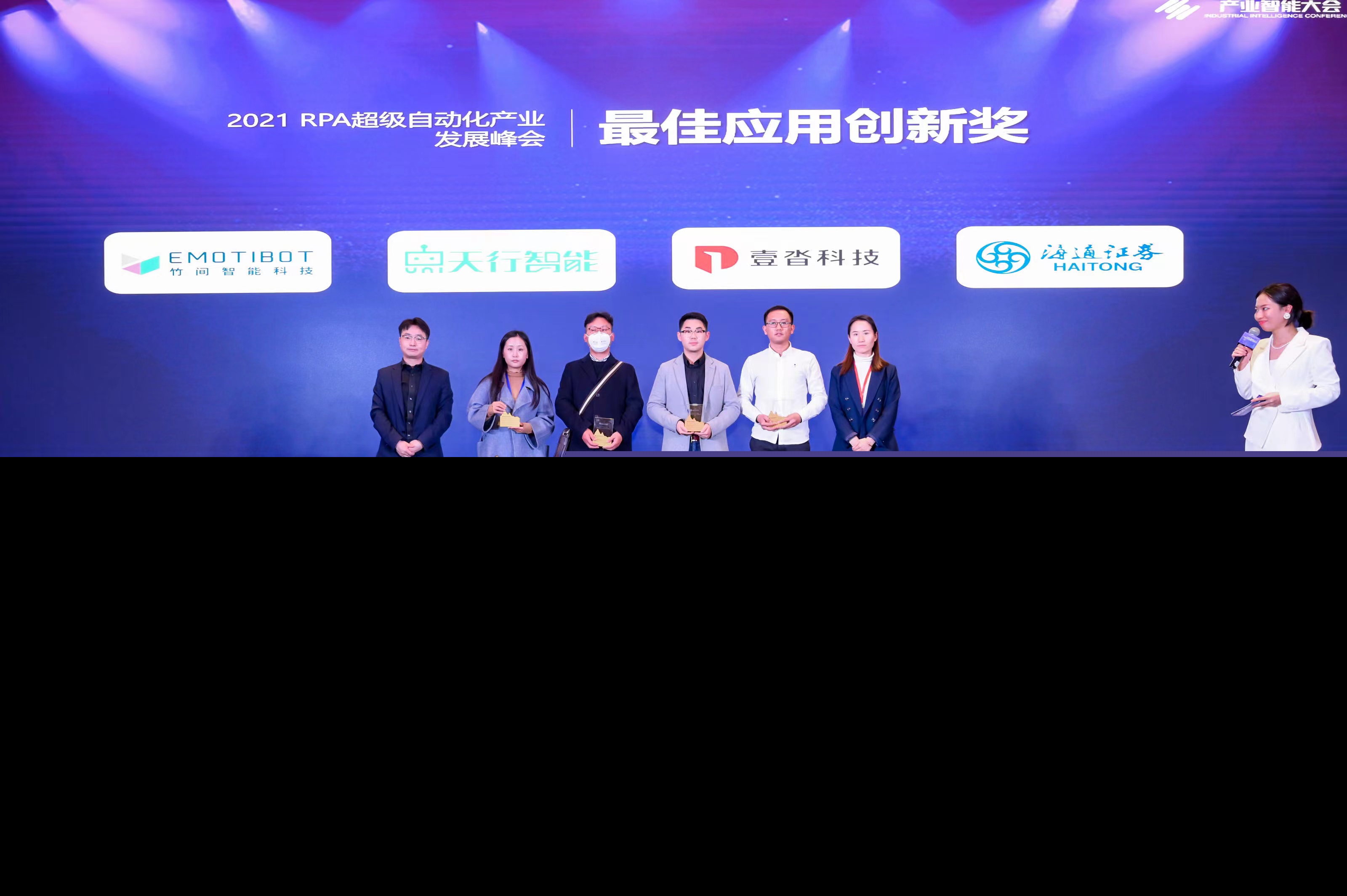 竹间智能认知RPA亮剑ISIG大会，智推企业业务增长