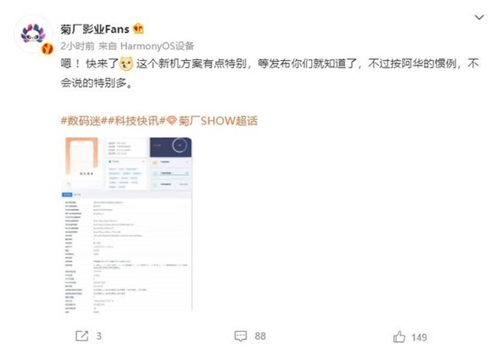 华为新机入网，竟支持5G技术 Mate 50有望上5G了？