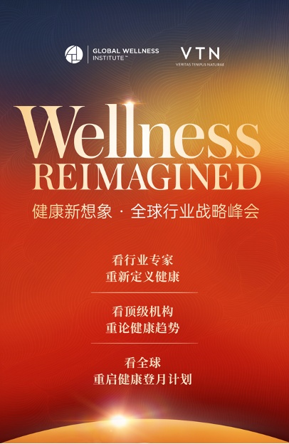 VTN携手GWI全球健康研究院达成战略合作 将共同启动全球