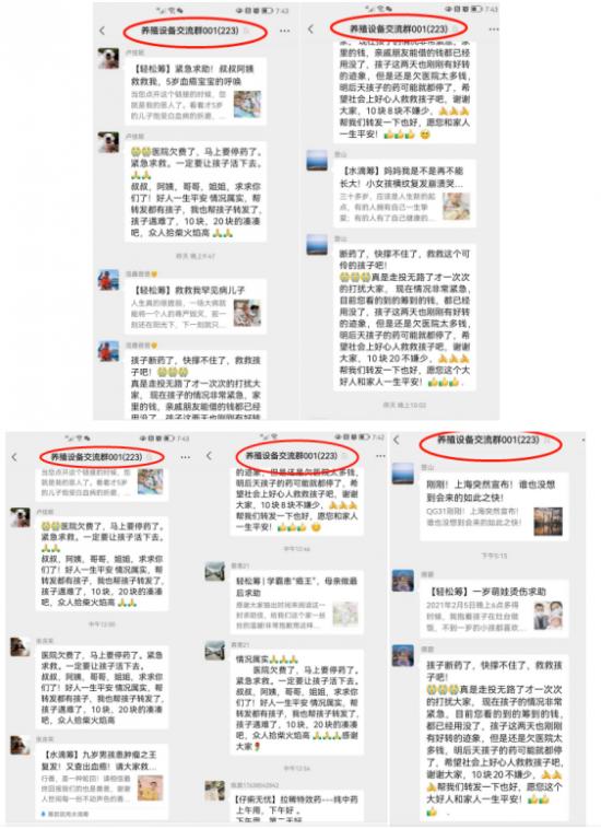 轻松筹、水滴筹“为爱筹款”，究竟还能不能守护住“爱心”？
