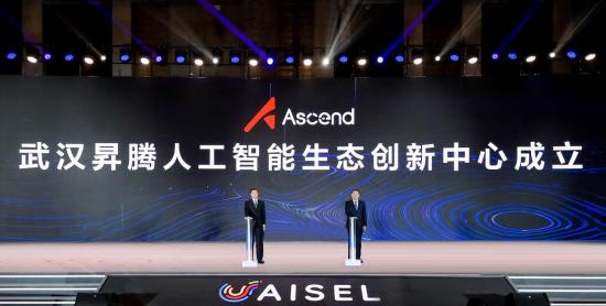 智能引领 创新未来 2021东湖国际人工智能高峰论坛召开