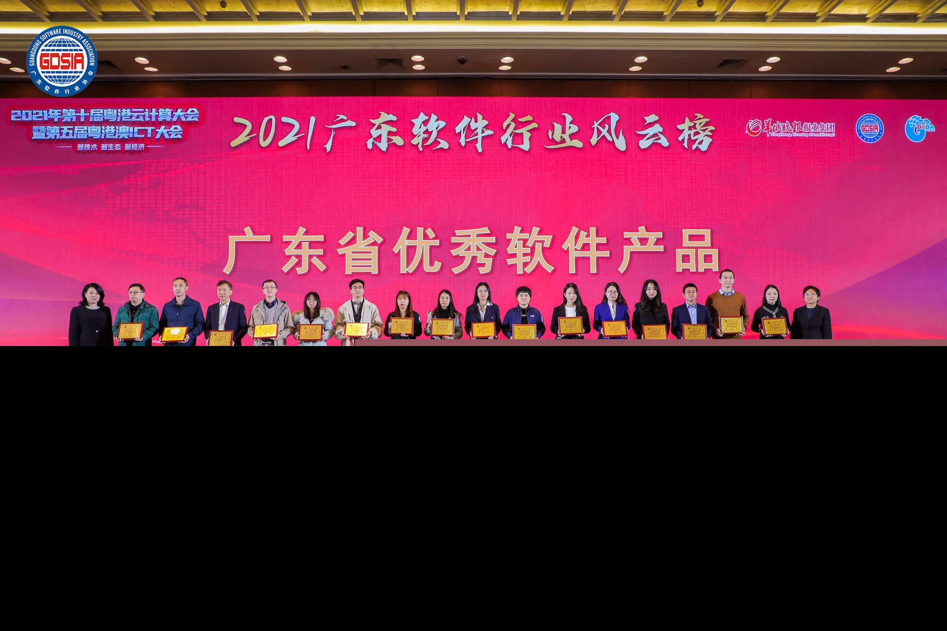 嘉为蓝鲸DevOps平台、CMP多云资源管理平台荣获广东省优秀软件产品