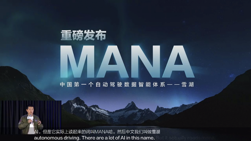 毫末AI DAY:CEO顾维灏发布MANA数据智能体系,还有中国首个自动驾驶超算中心