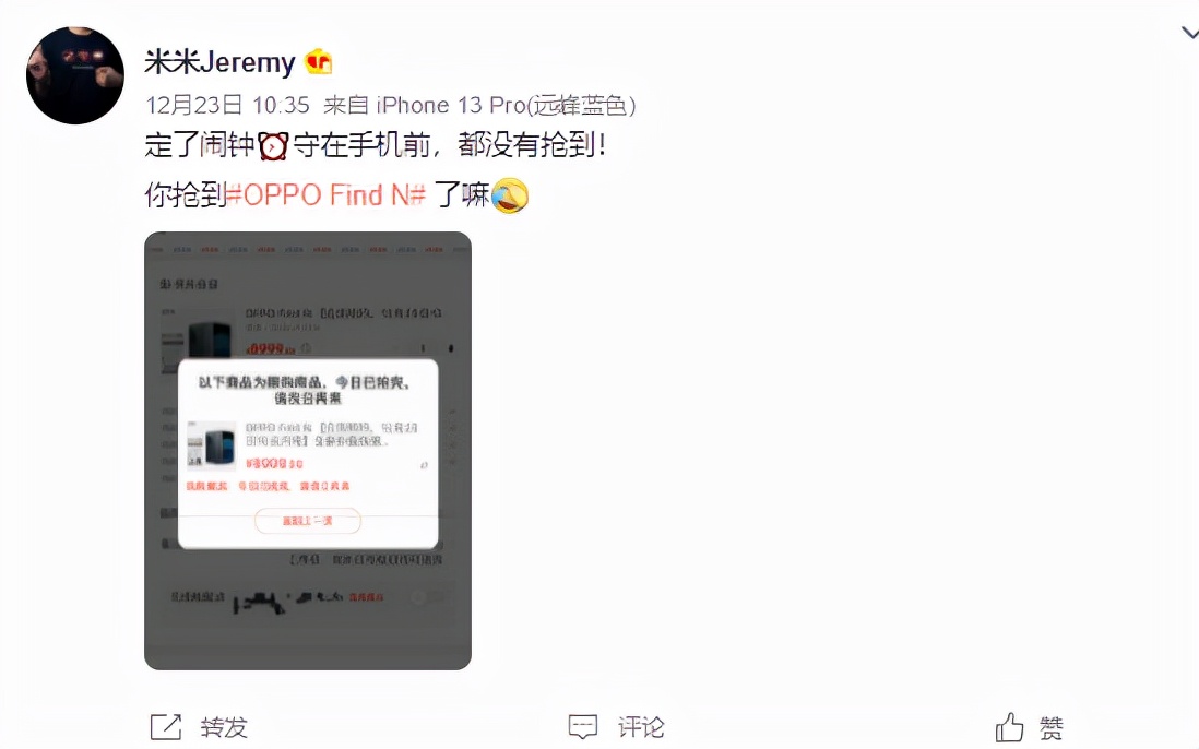 口碑与销量并存！OPPO Find N首销5分钟售罄，斩获多平台双冠王