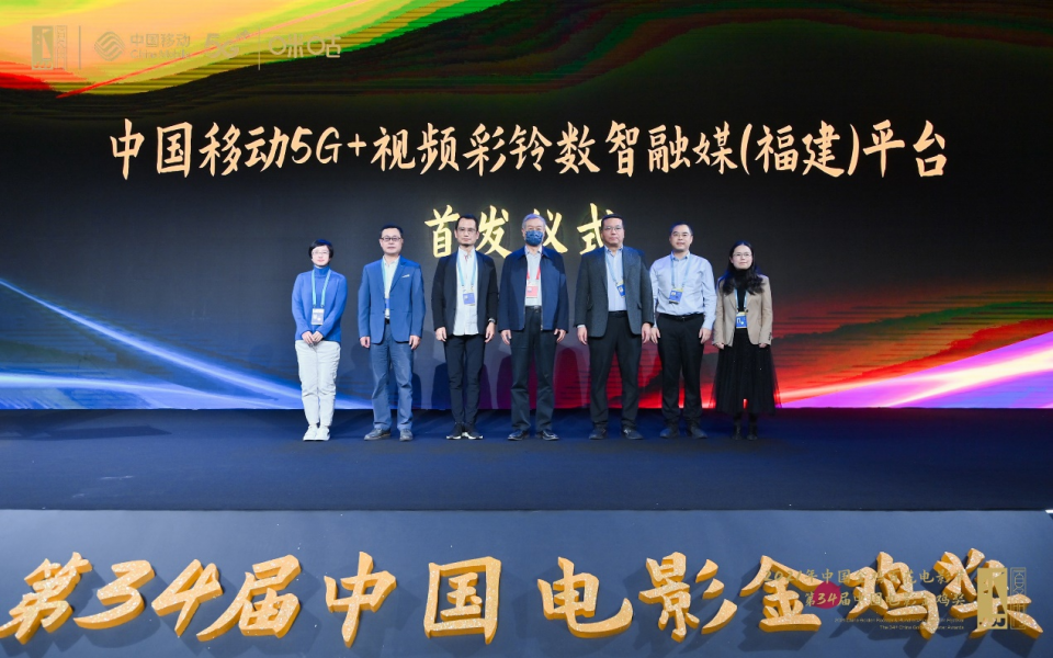 元宇宙背景下电影业走向何方? 中国移动咪咕携手金鸡奖创新发展论坛探风向