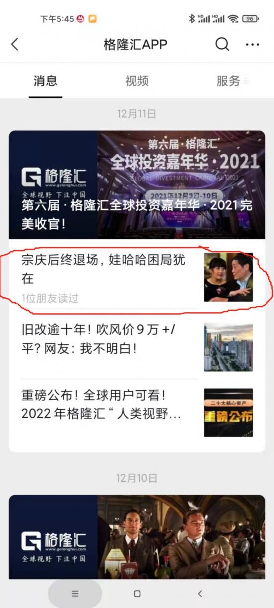 0亿估值独角兽格隆汇抄袭螳螂观察原创稿件"