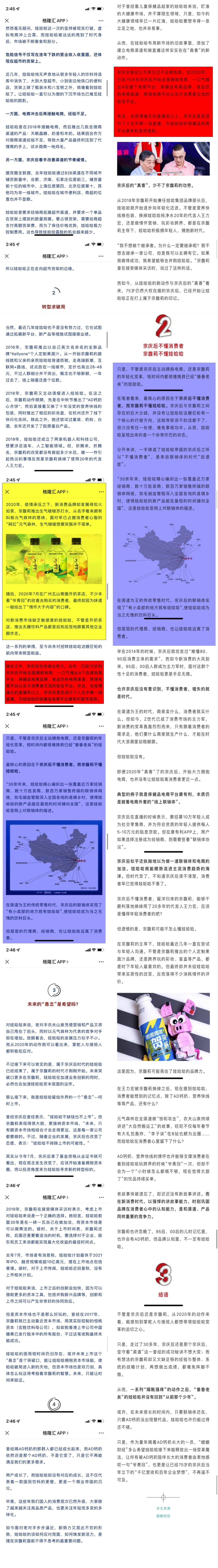 格隆汇抄袭《螳螂观察》,拒不公开道歉