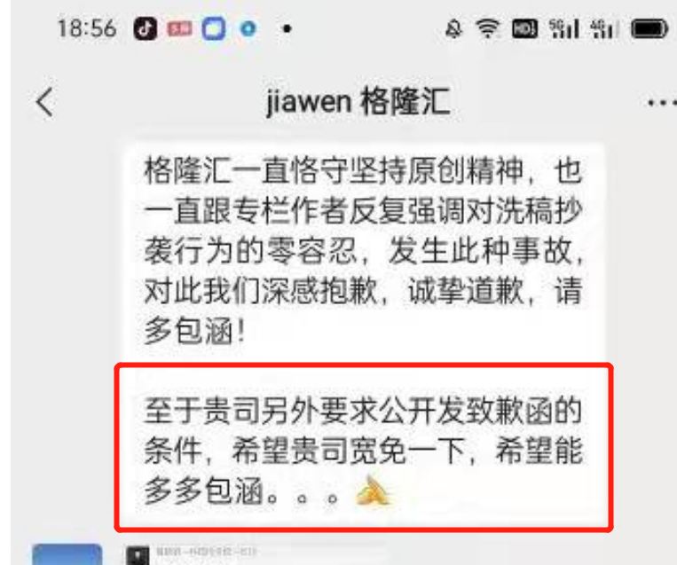 格隆汇陈守红:你们欠《螳螂观察》一个公开道歉