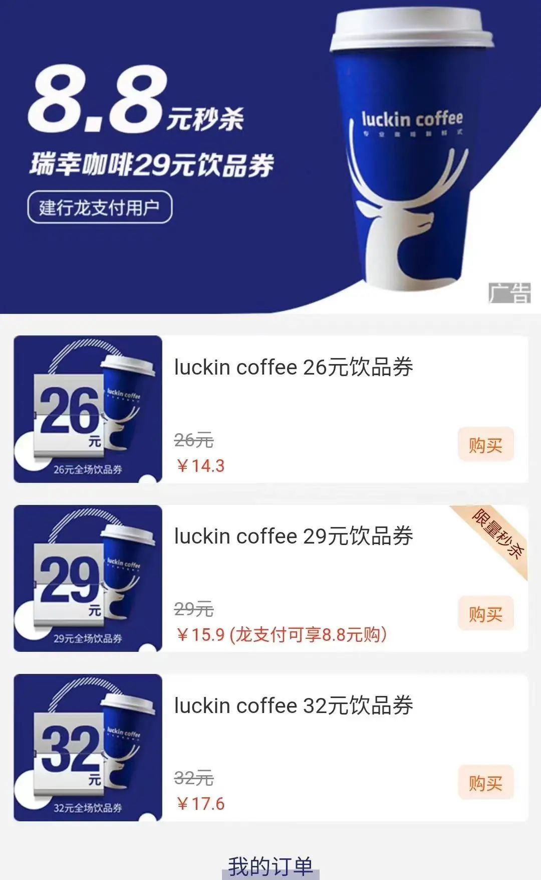 瑞幸、蜜雪冰城、茶颜悦色:饮料新零售“三重门”