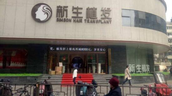 植发赛道，能跑出第二家“雍禾医疗”吗？