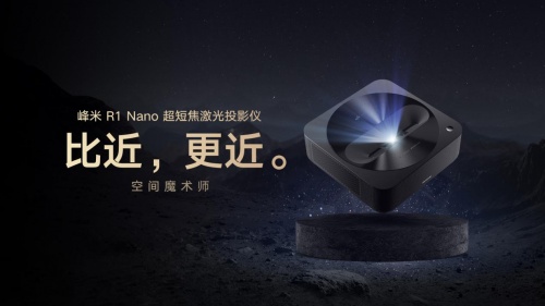 迈进4K新视界！峰米投影VX 4K超高清投影仪即将发布