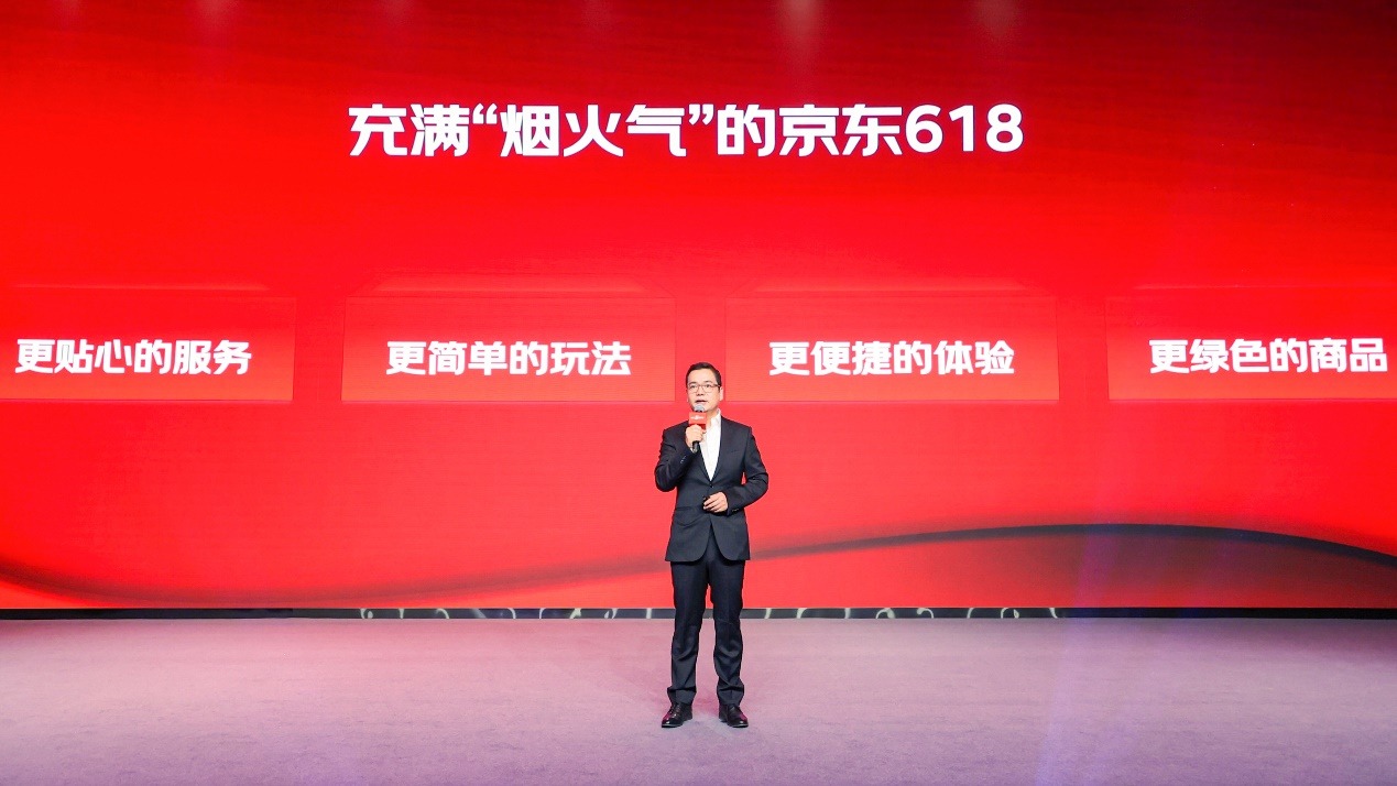 京东618开启在即：首次详解“有责任的供应链” 推动供应链价值向深层进阶