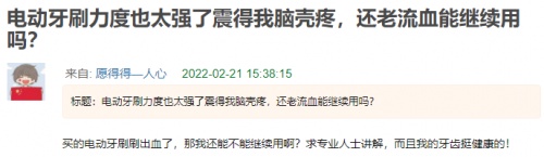 什么牌子的电动牙刷好？618电动牙刷排行榜完美避雷！