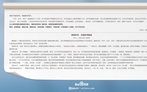 百度AI数字人度晓晓应战高考作文：40秒写40篇，水平超75%