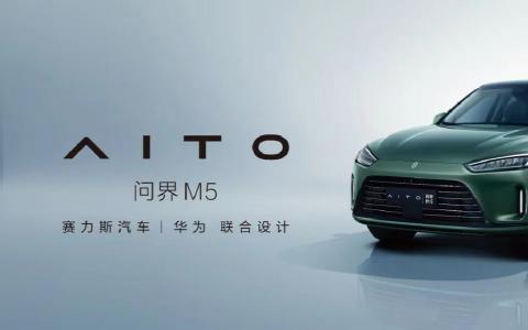 手握赛力斯问界M5，小康股份能否赢下第三次创业？