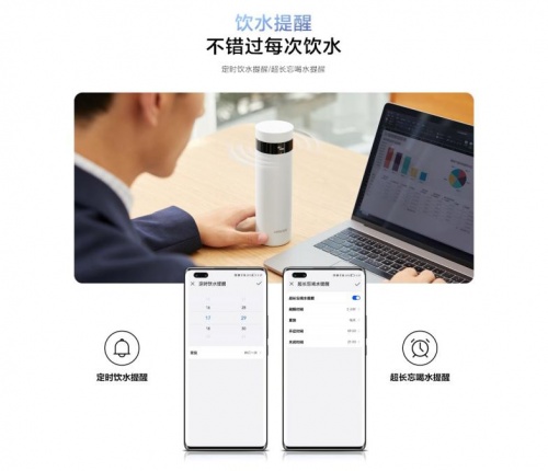 提供健康饮水管理，华为智选哈尔斯智能水杯带来智能办公新体验