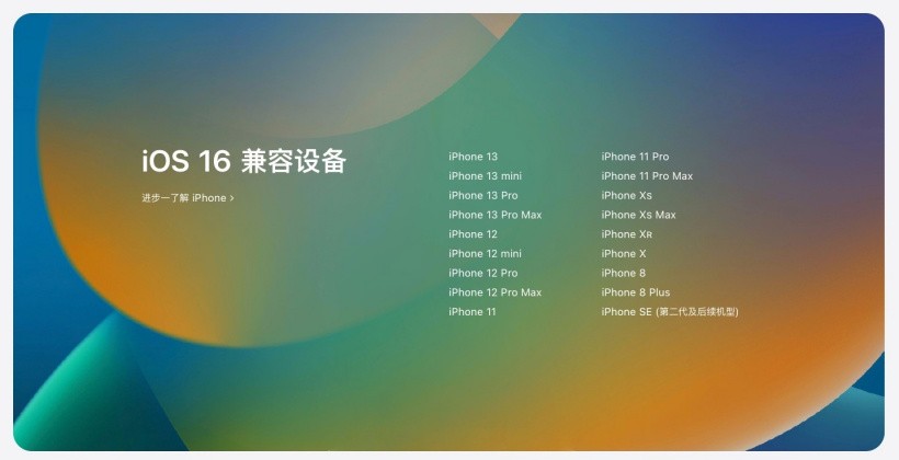 iOS16重磅更新！带来了哪些新功能？